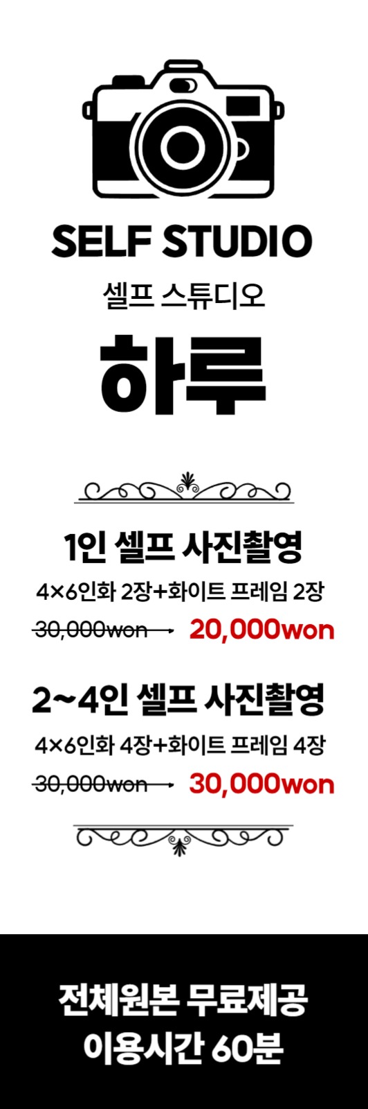 셀프스튜디오 하이배너