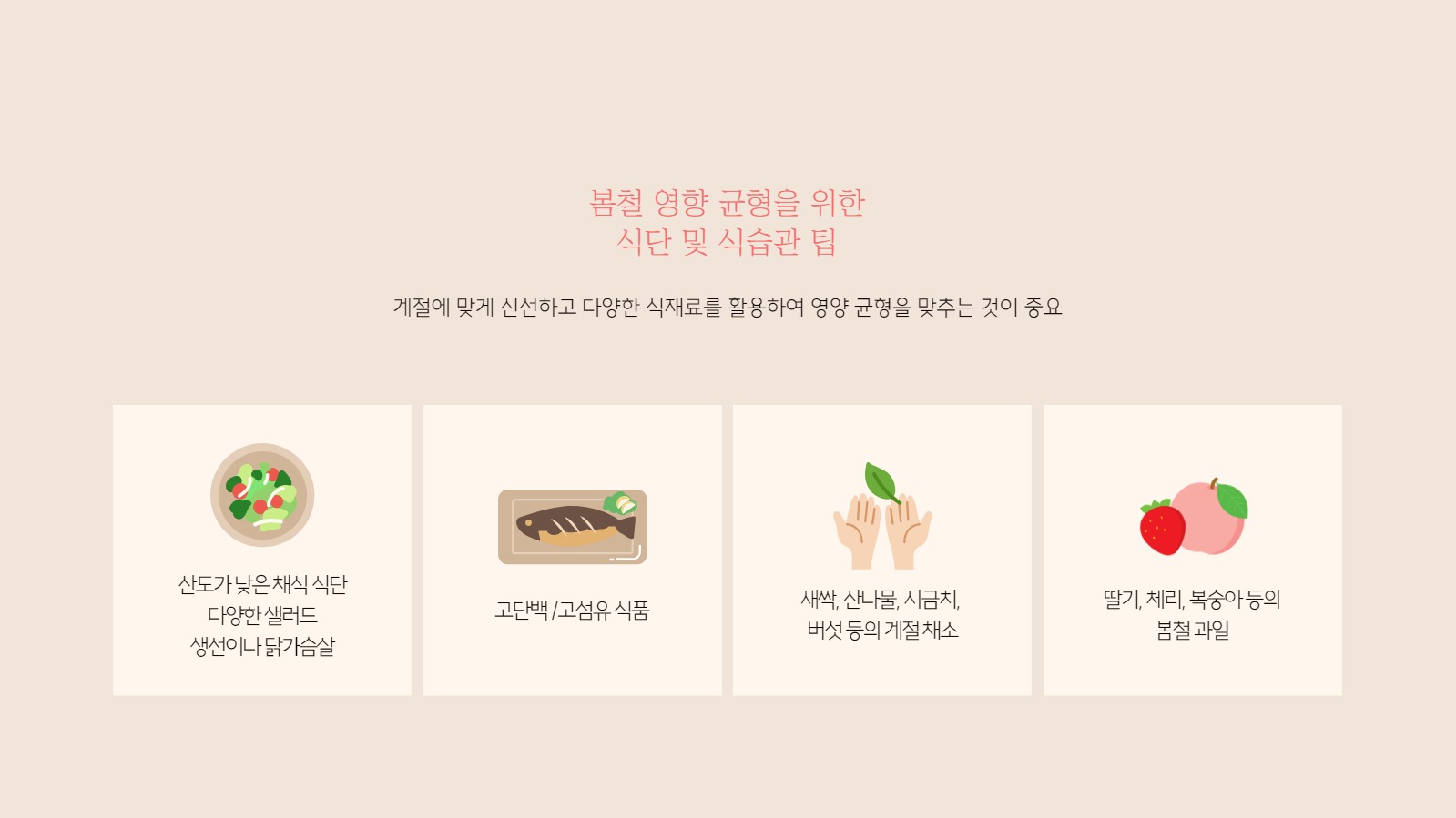 심플한 봄 사진 프레젠테이션