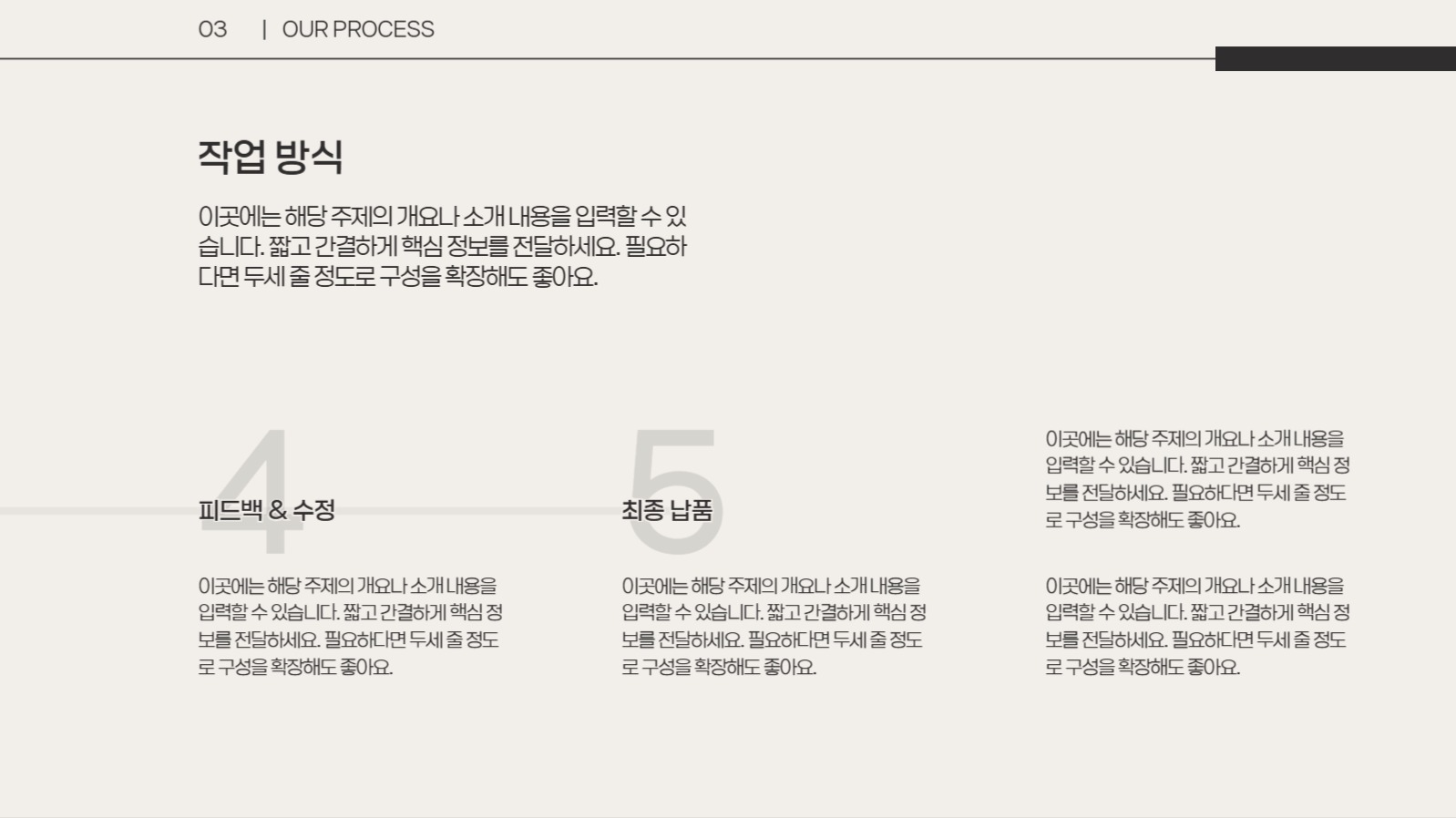 회사 소개서 프레젠테이션