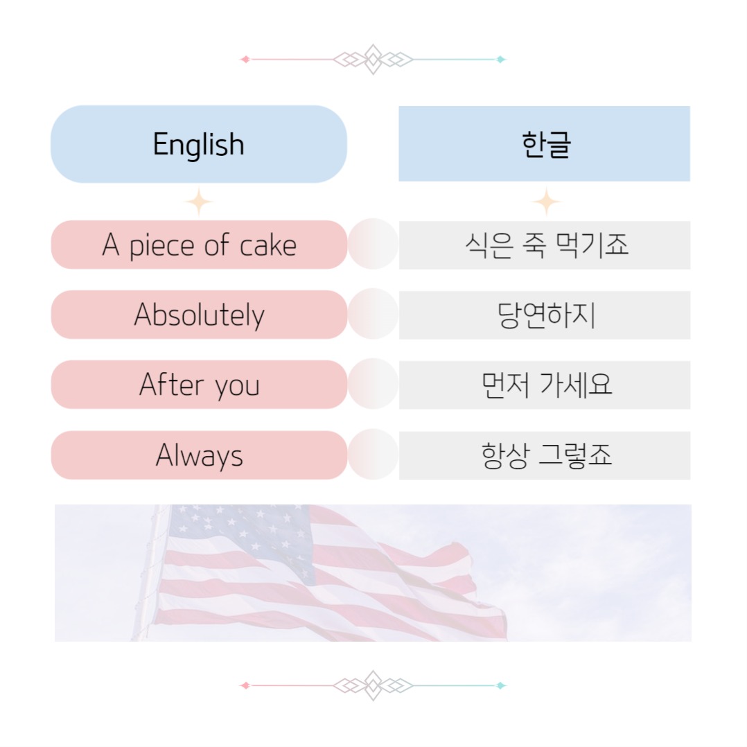 영어 표현 템플릿