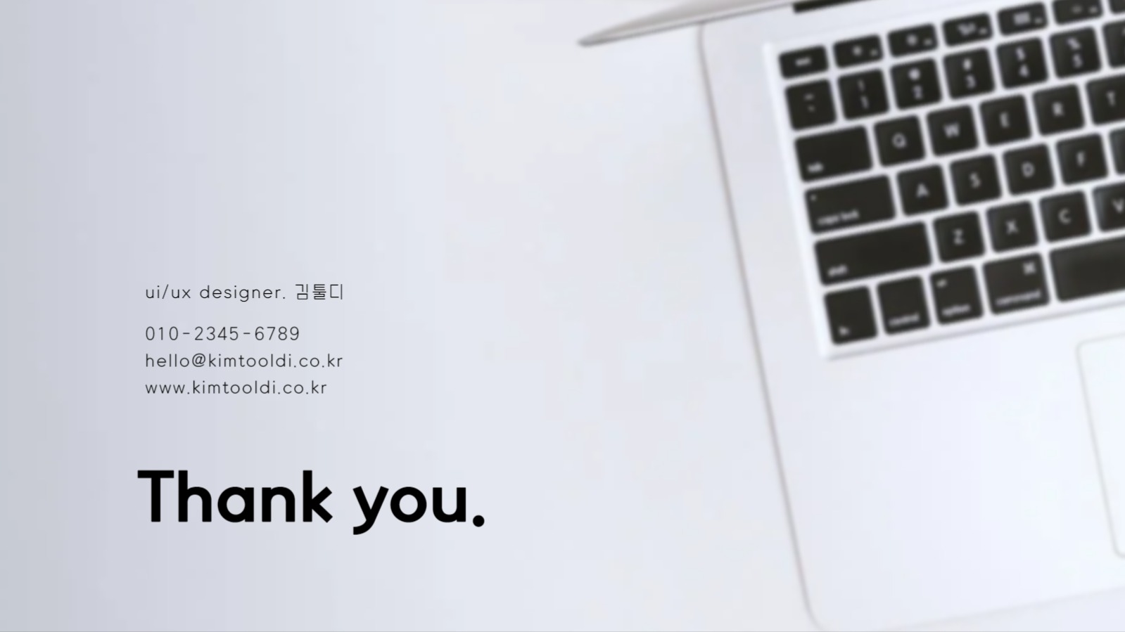 심플한 포트폴리오 프레젠테이션