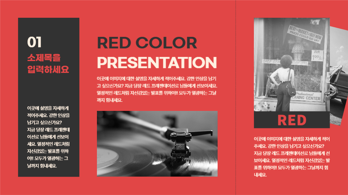 red presentation