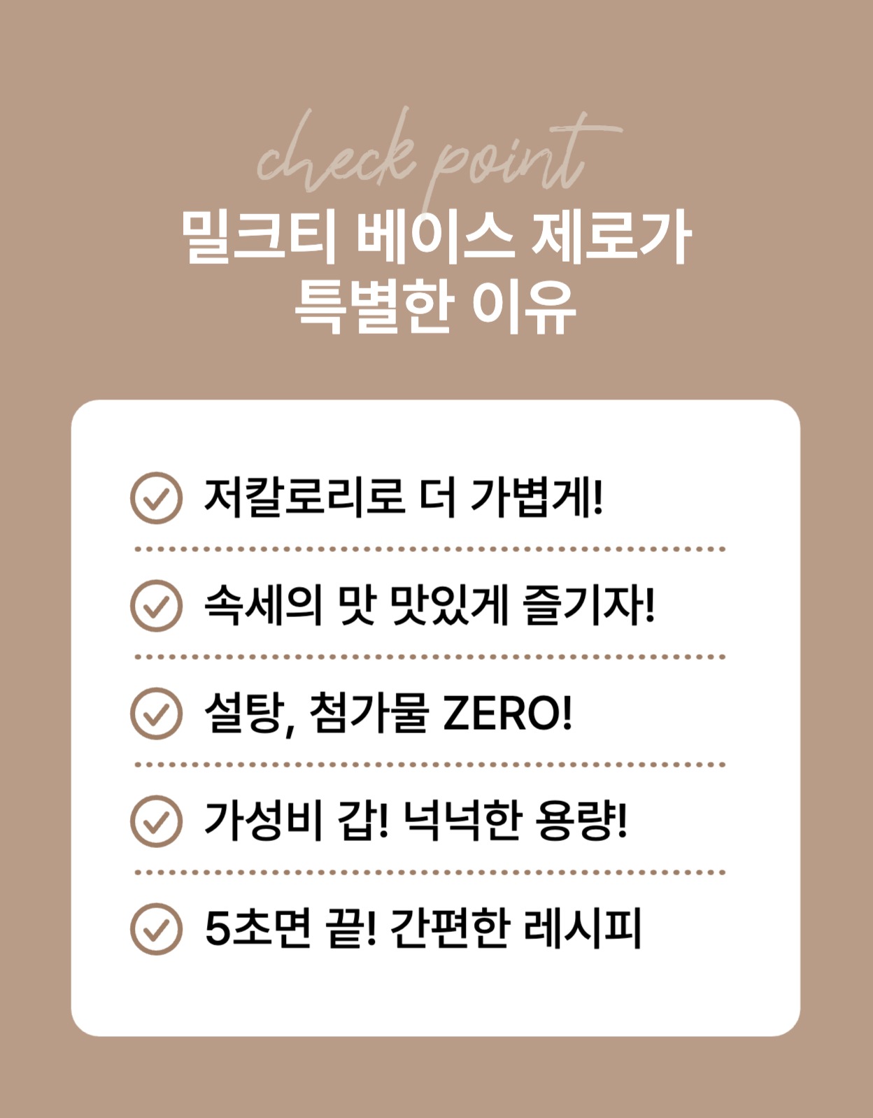 밀크티 홍보 상세페이지