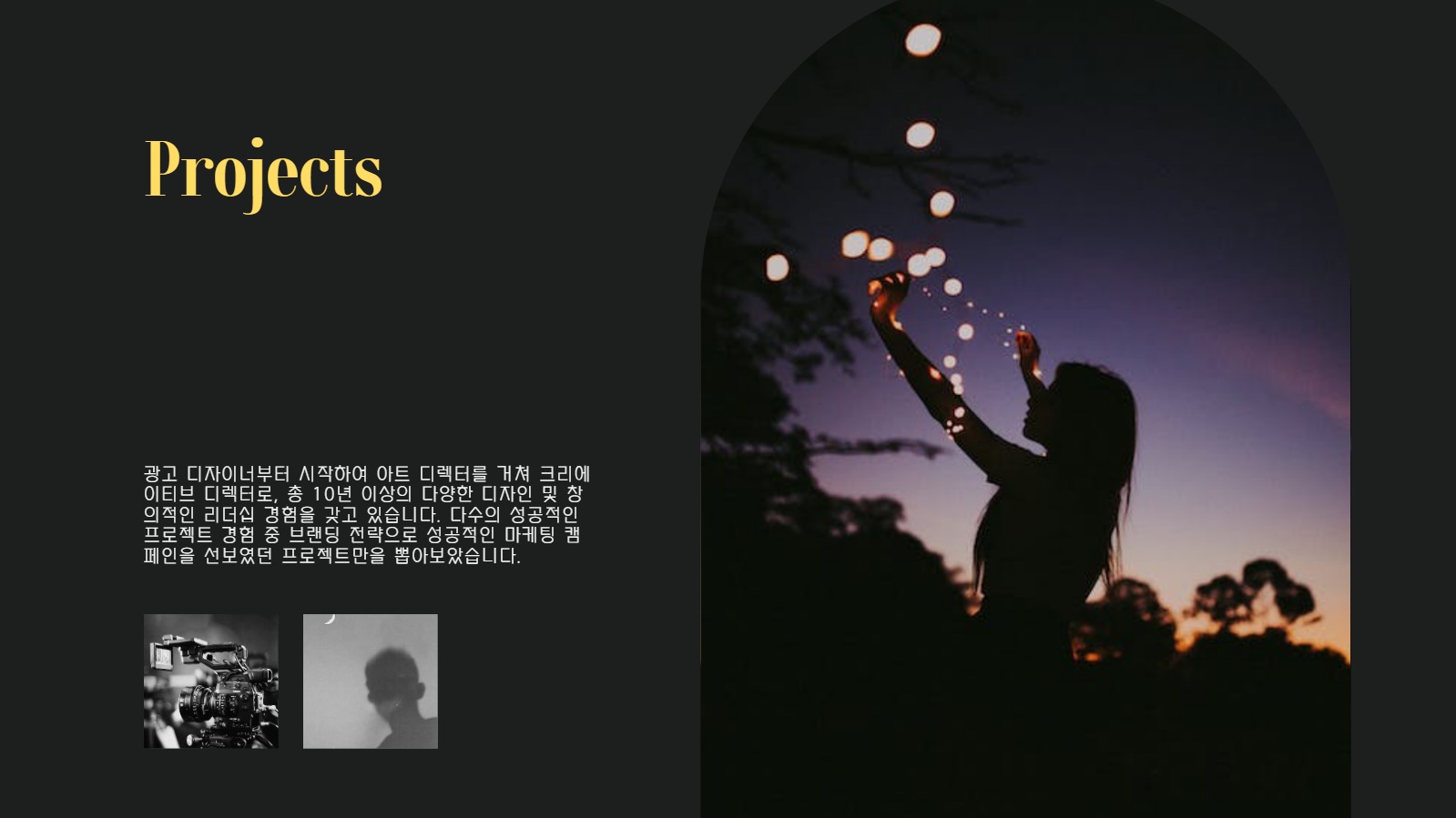 블랙 감각적인 포트폴리오 프레젠테이션