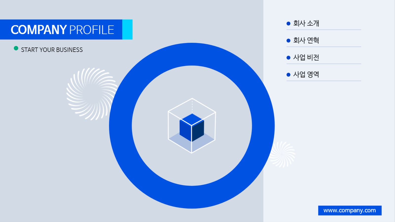 블루 크리에이티브 비즈니스 01
