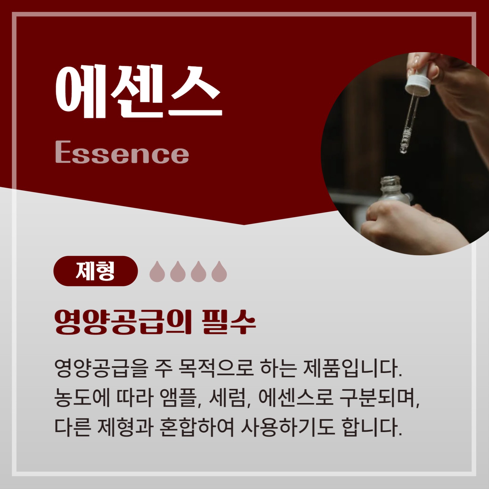 기초 화장품 알아보기 카드뉴스