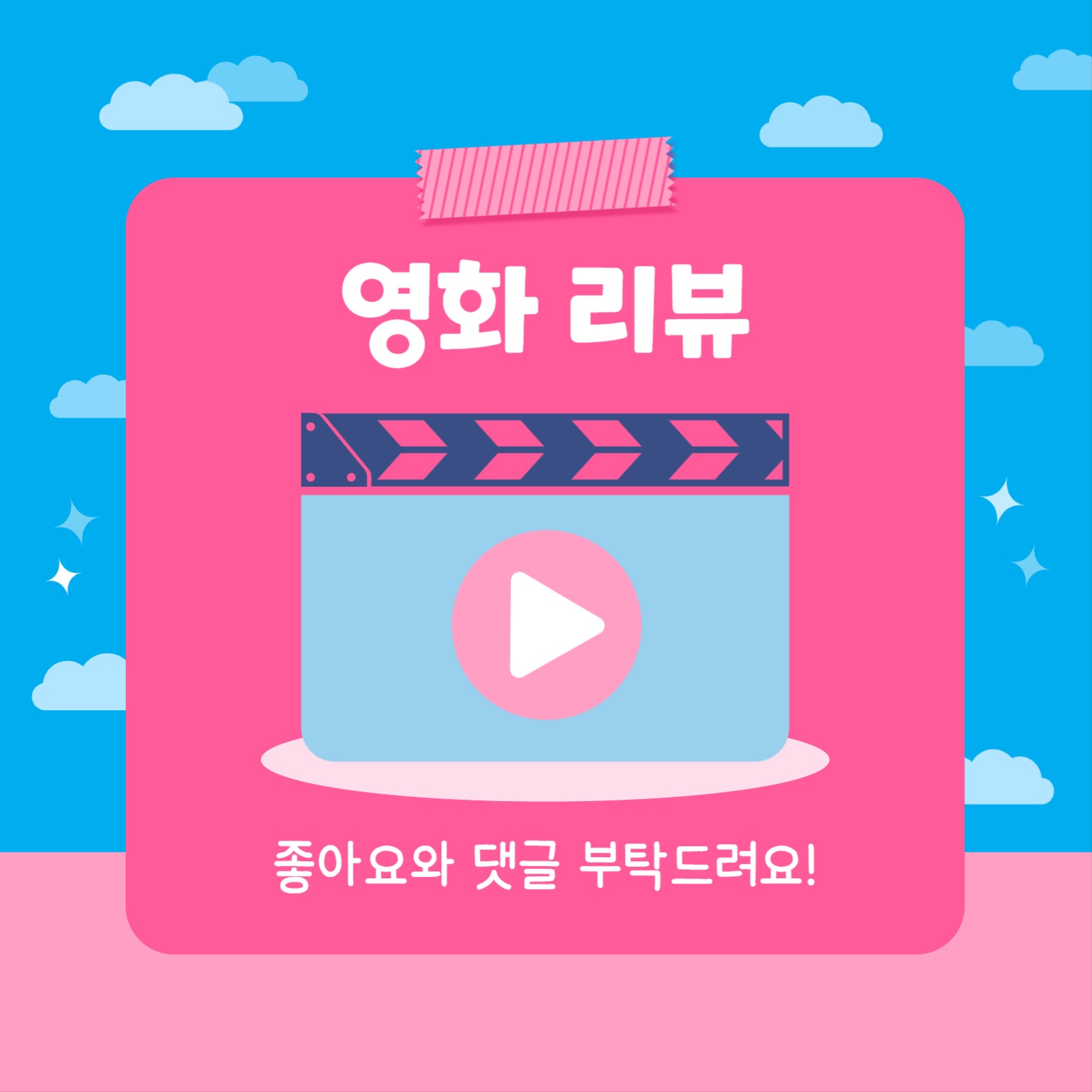 영화 리뷰 (카드뉴스)