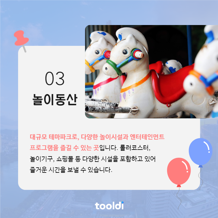 국내 여행 추천 장소