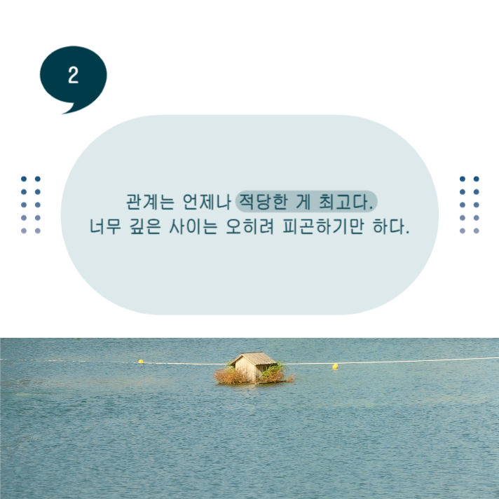 인생조언 다섯가지