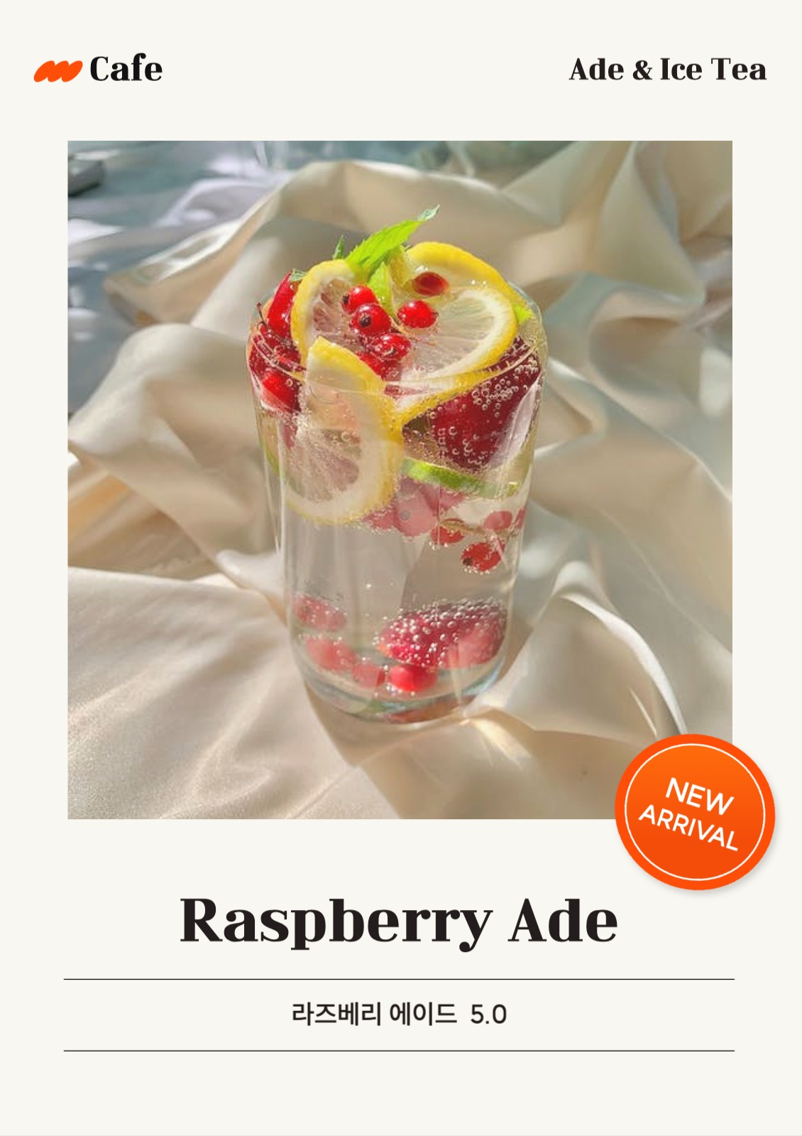 카페 메뉴판 배너