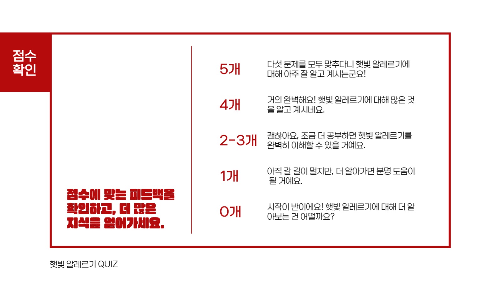 깔끔 객관식 퀴즈 프레젠테이션