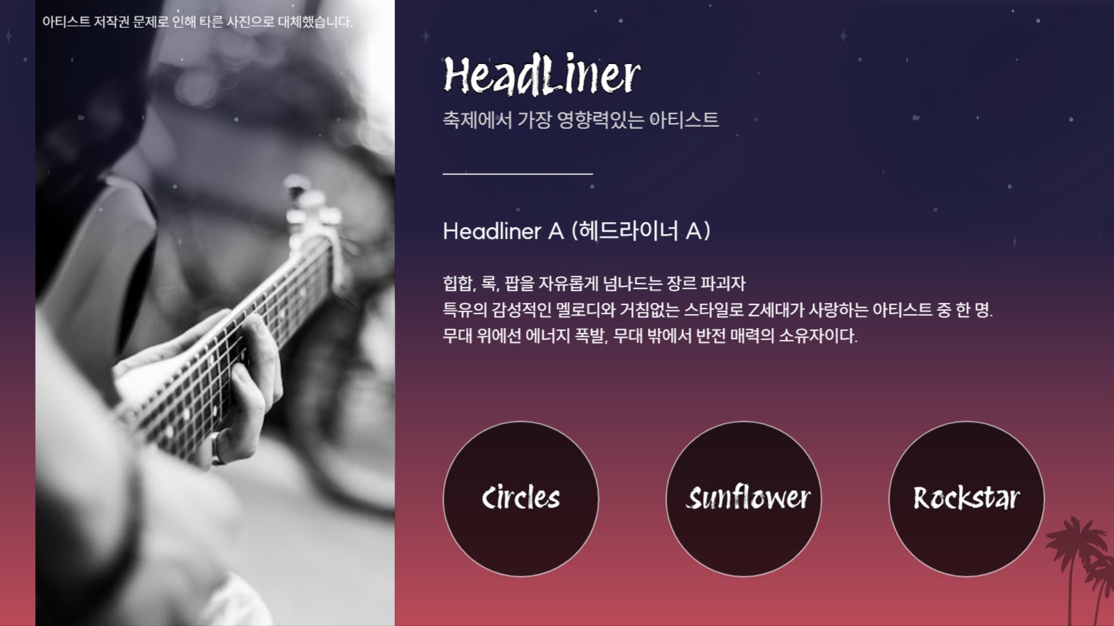 페스티벌 PPT