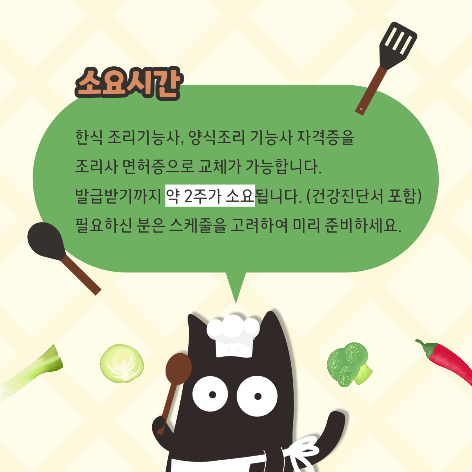 조리사 면허증 온라인 발급받기 카드스