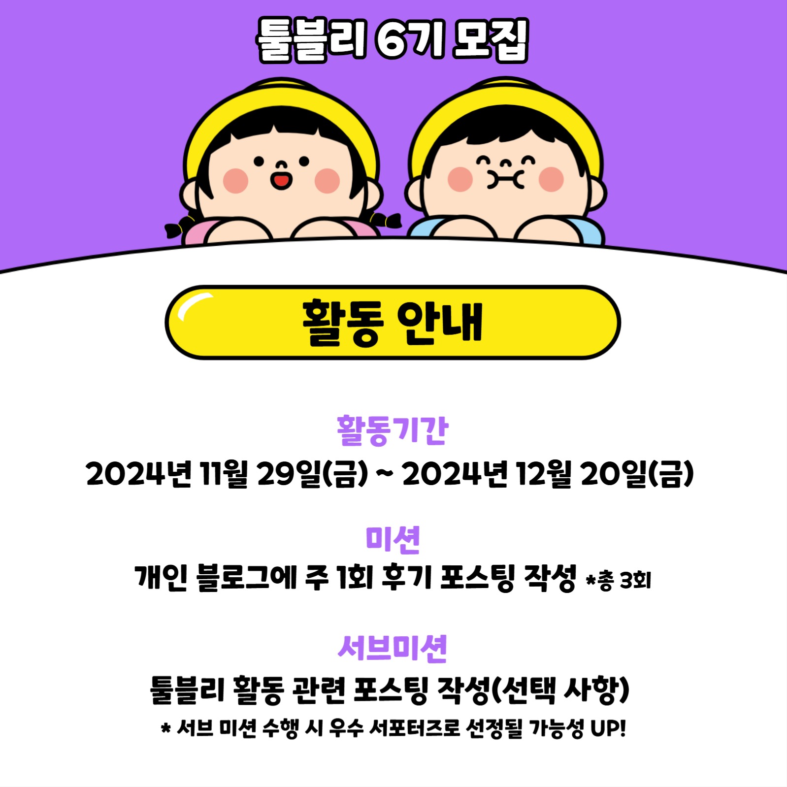 서포터즈 모집 안내 카드뉴스