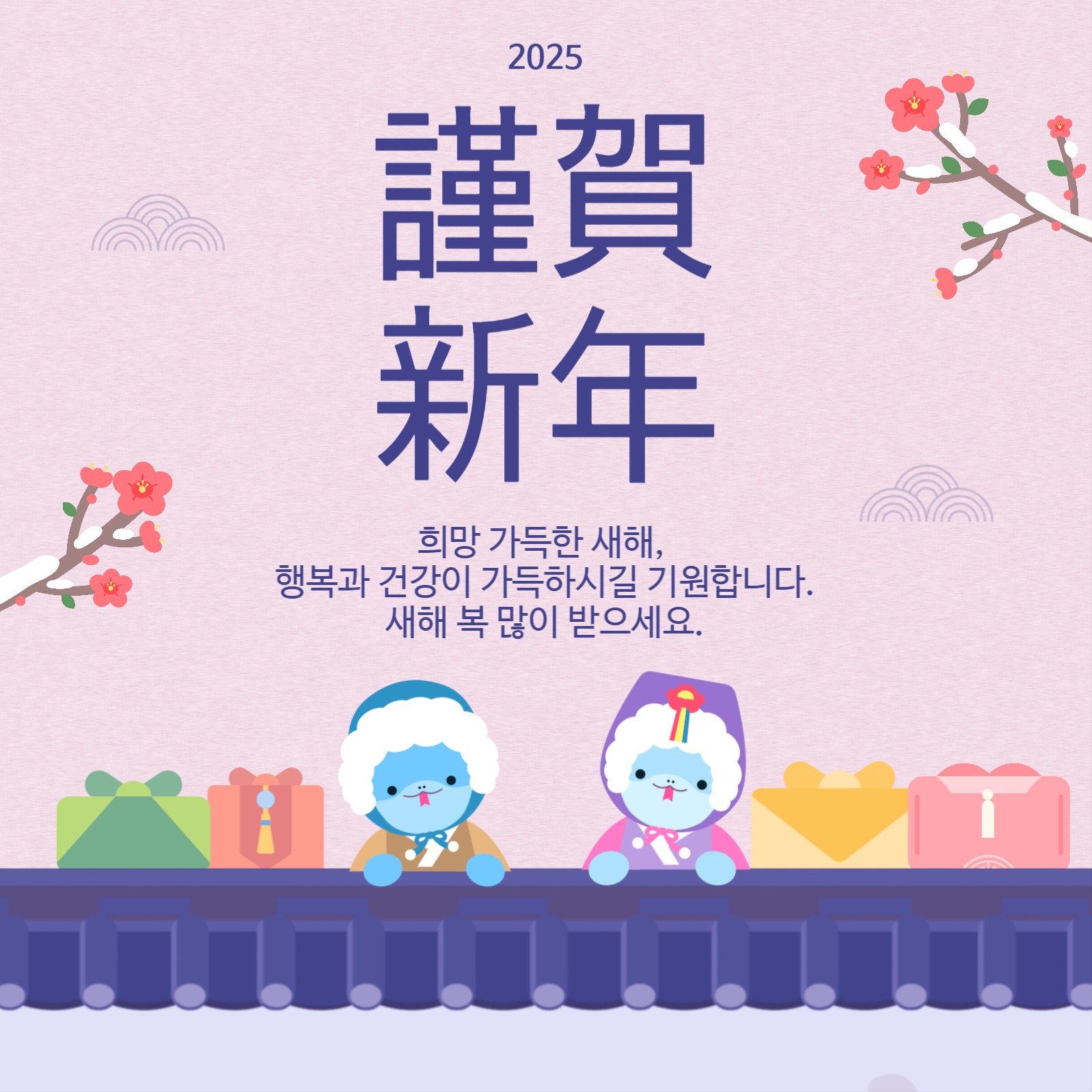 명절인사 템플릿