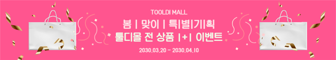 이벤트 가로 현수막