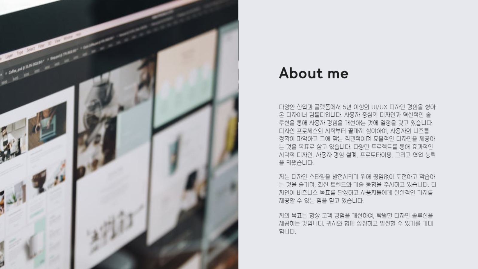 심플한 포트폴리오 프레젠테이션