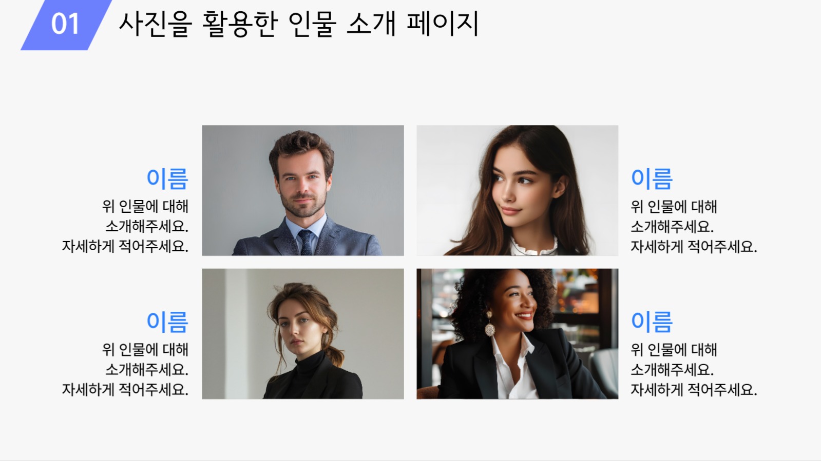 도형을 활용한 심플한 피피티 템플릿