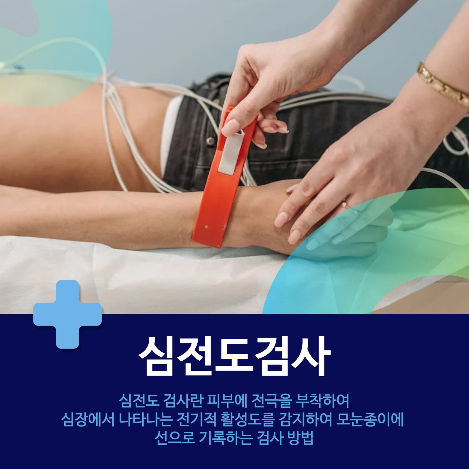 병원홍보 건강검진센터