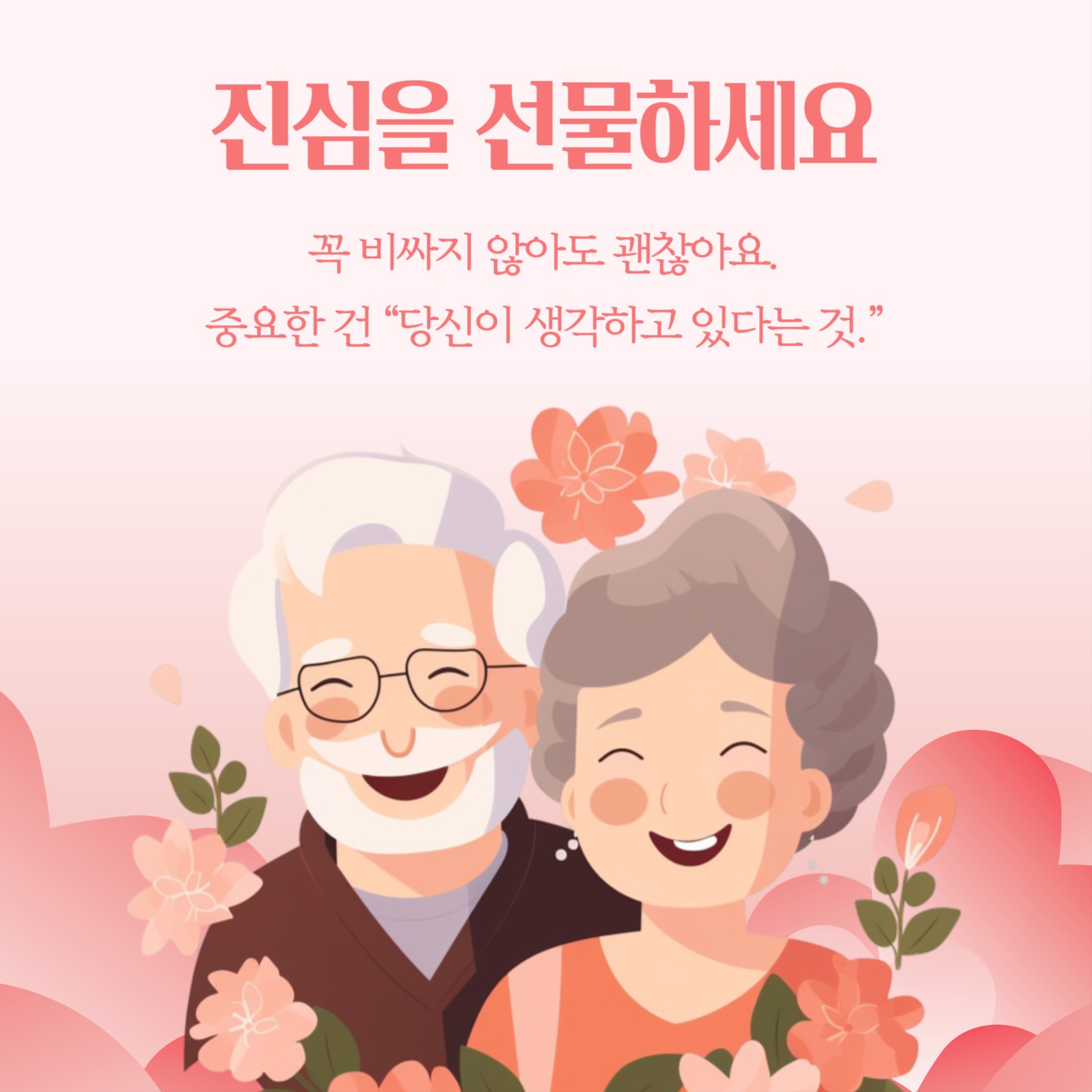 어버이날 선물 추천 카드뉴스