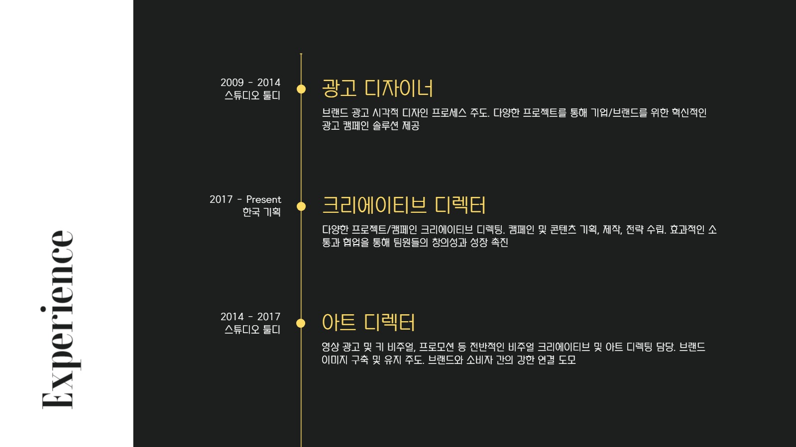 블랙 감각적인 포트폴리오 프레젠테이션