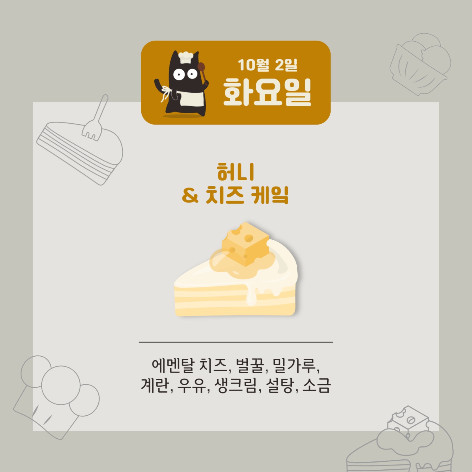 제럴드 쿡 카페 프로그램 카드뉴스