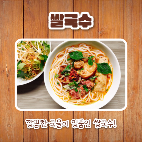 저녁 메뉴 추천 리스트 (카드뉴스)