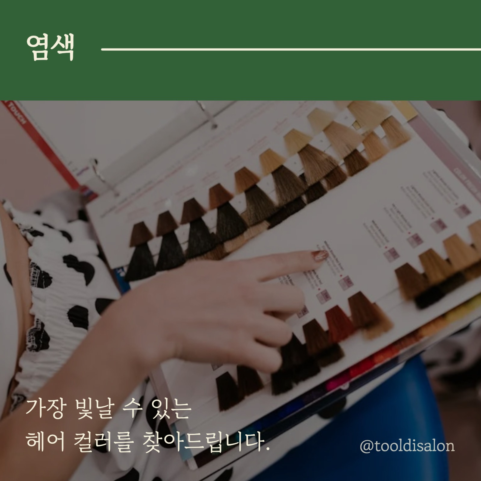 미용실 할인 이벤트