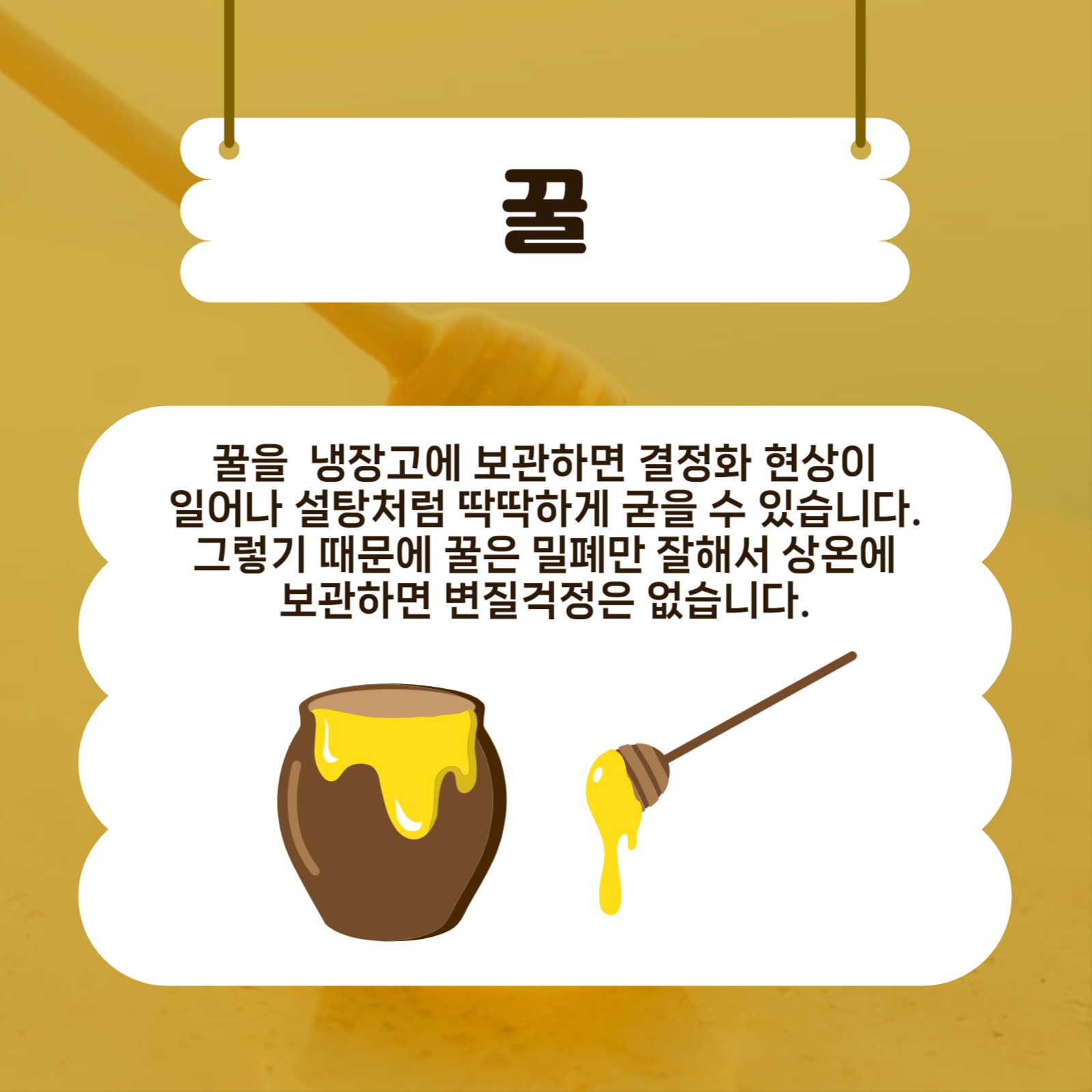 냉장고에넣으면안되는음식