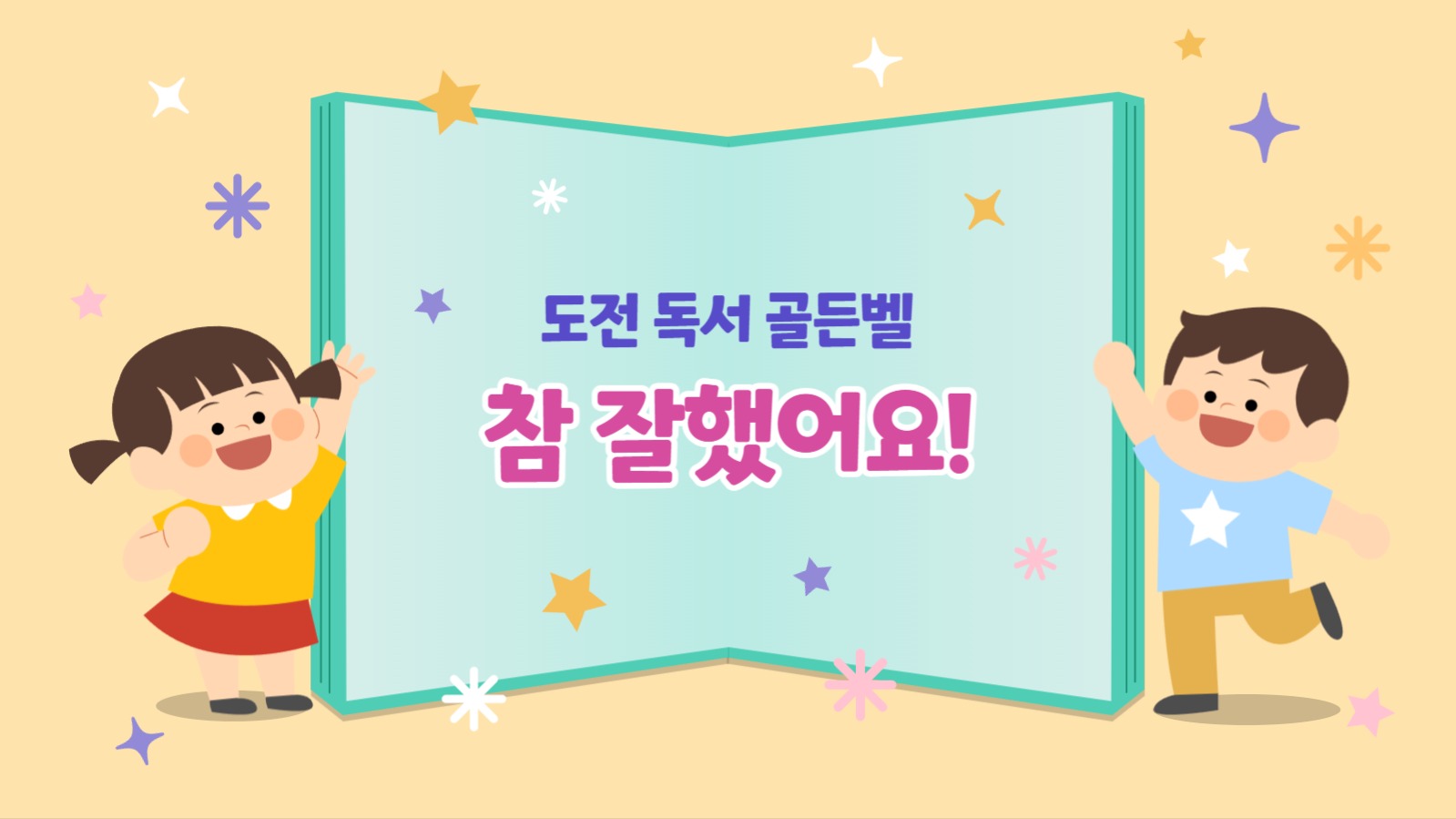 유치원 교육 활동 PPT 템플릿