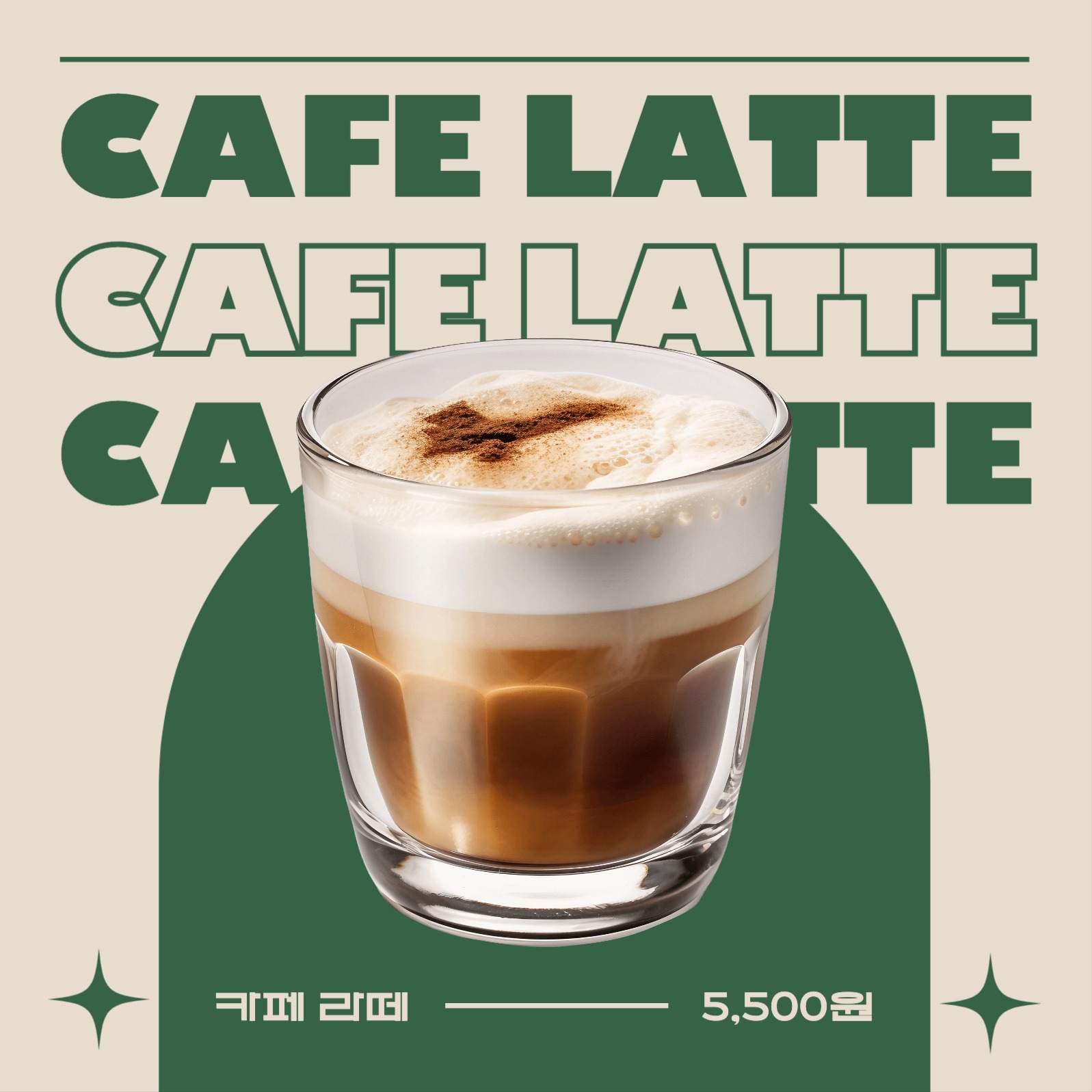 카페 메뉴 포스터