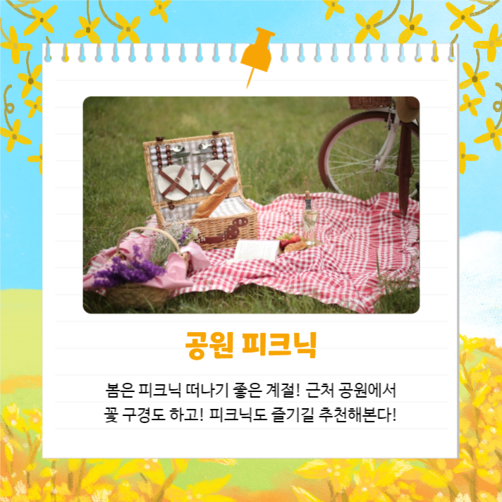 봄에는 봄꽃여행 (카드뉴스)