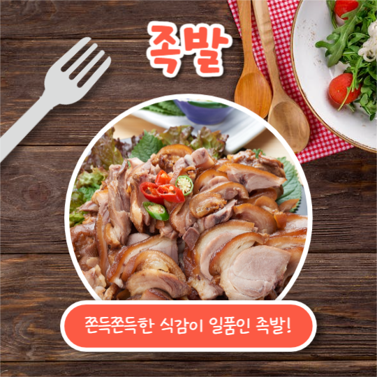 야식은 뭐 먹지? (카드뉴스)