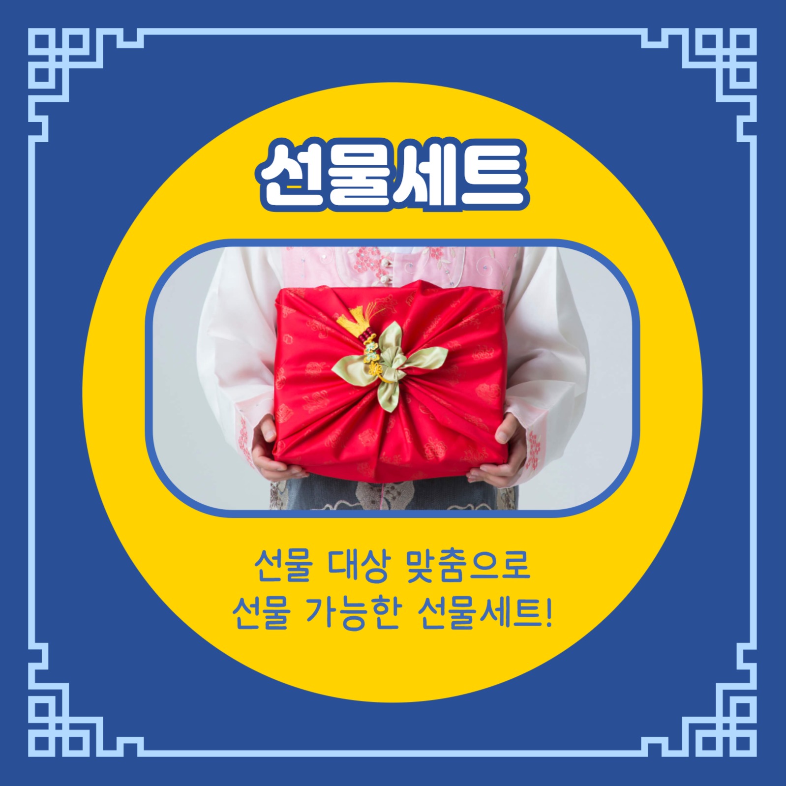 추석 선물 추천 모음 (카드뉴스)