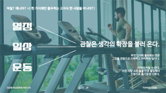 러닝 가이드와 문화 제안 프레젠테이션