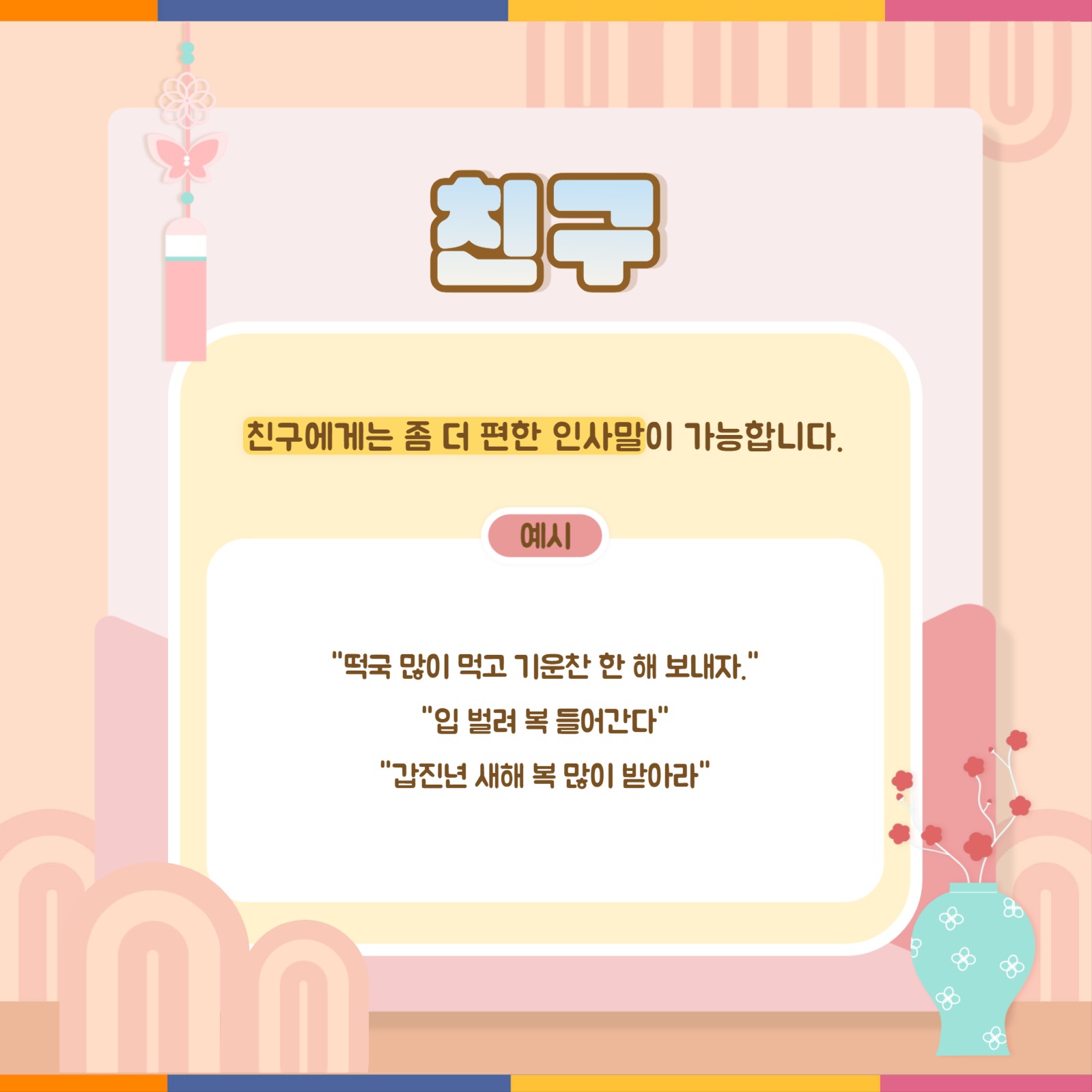 설날 인사문구 추천