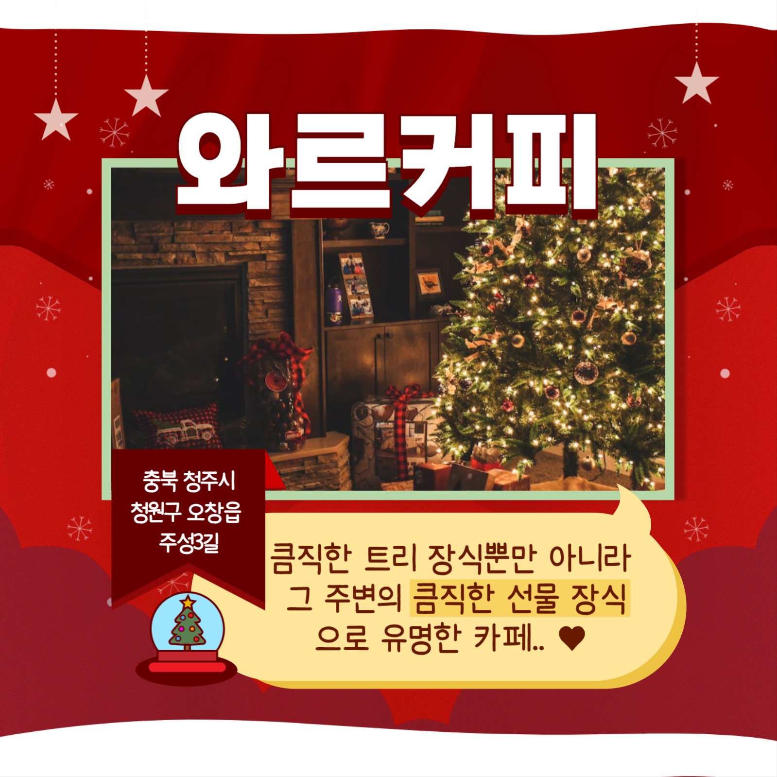 크리스마스트리 템플릿