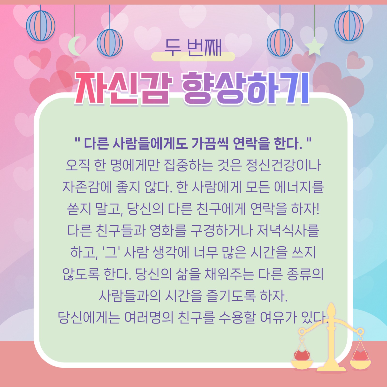 집착하지 않는 방법