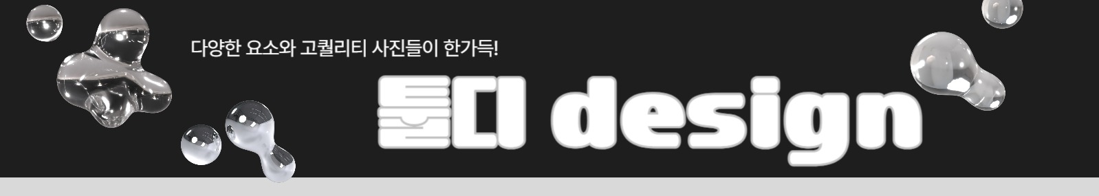 심플한 가로배너