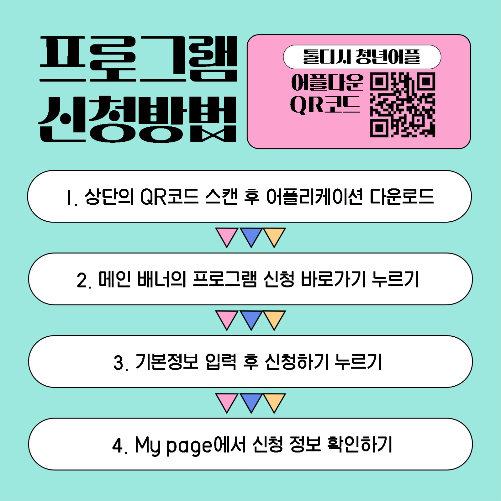 청년 자기계발 지원사업 카드뉴스