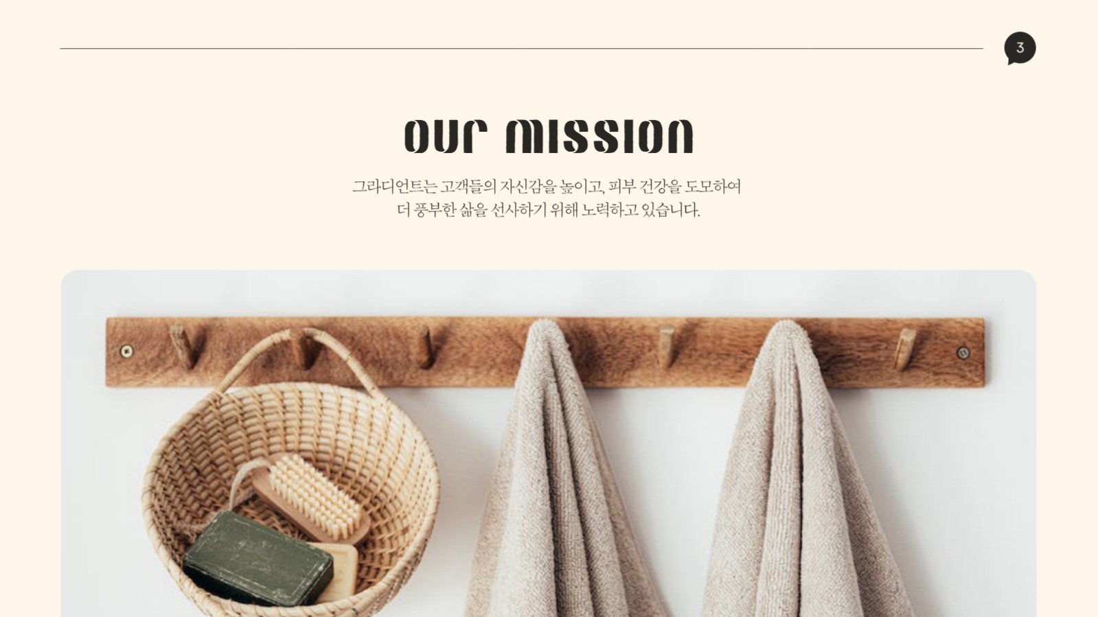 회사소개서 프레젠테이션