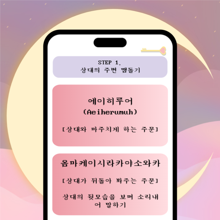 마법 주문 템플릿