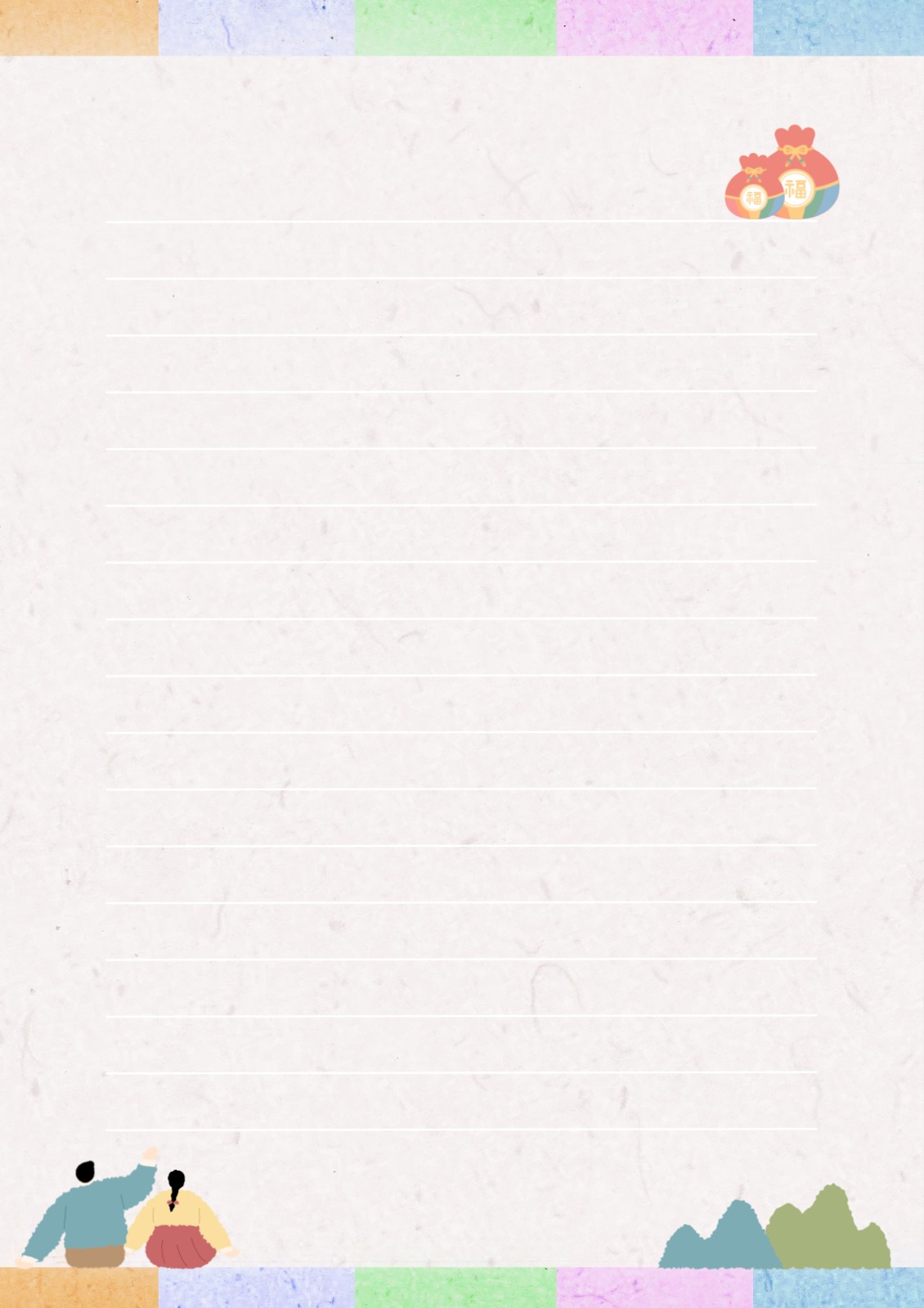 새해 설날 명절 인사말 편지지