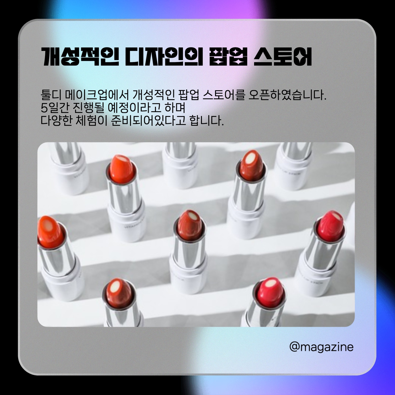 깔끔한 글래스 컨셉 카드뉴스