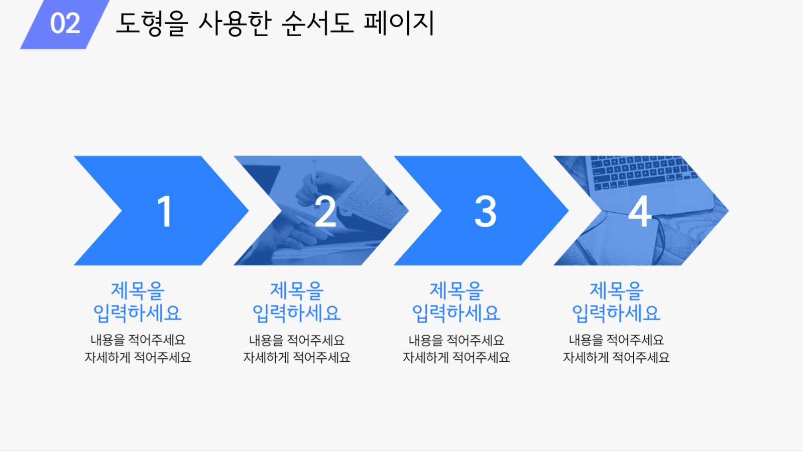 도형을 활용한 심플한 피피티 템플릿