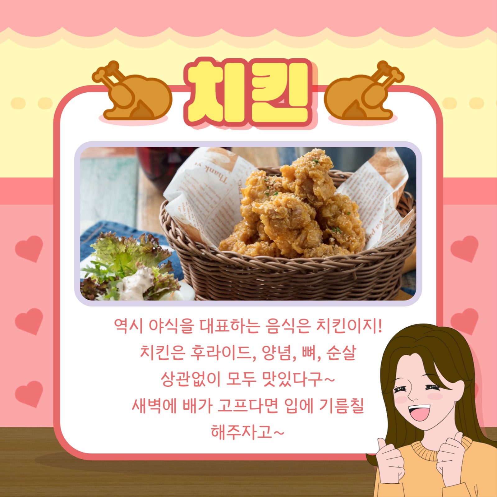 야식 메뉴 추천