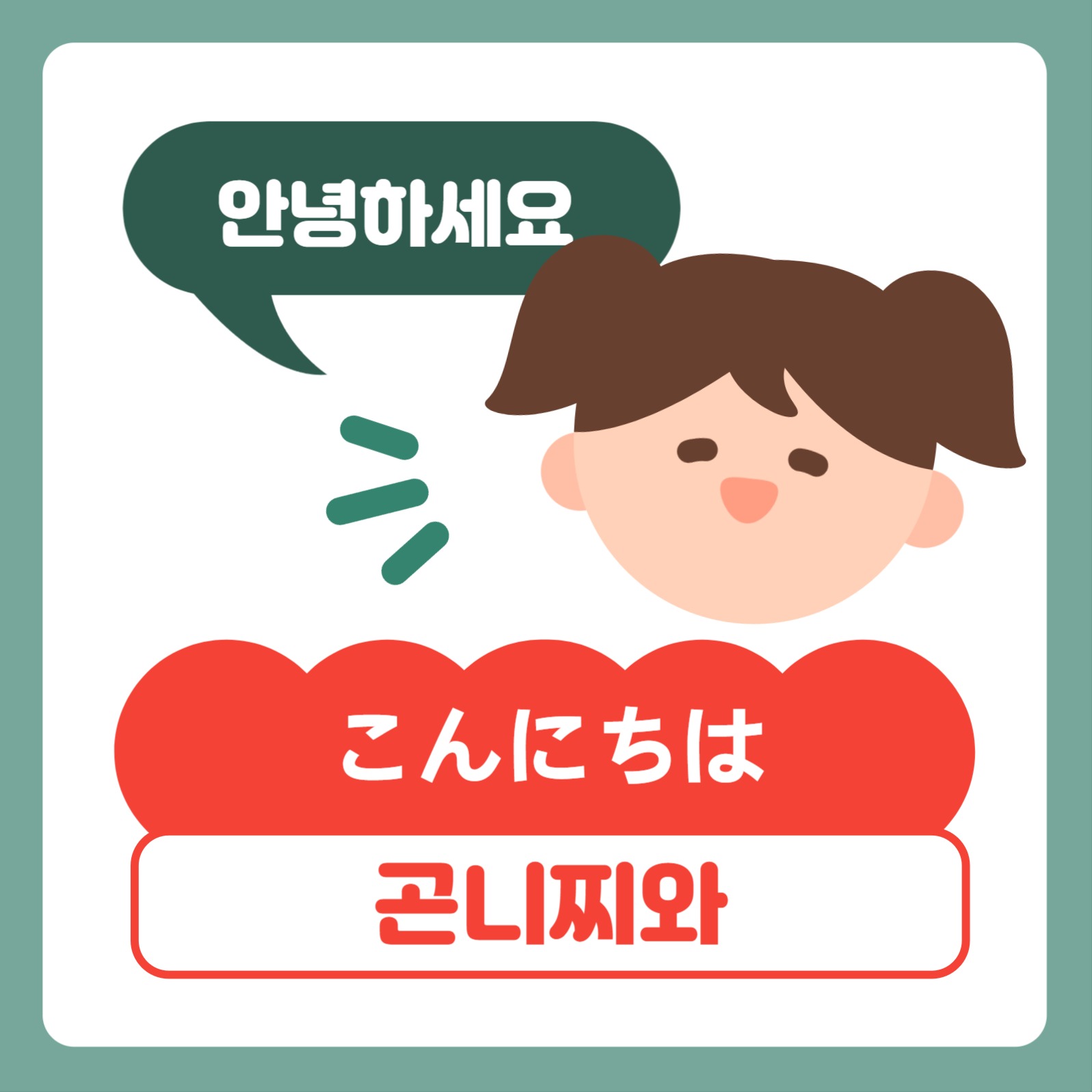 여행회화 일본어 카드뉴스