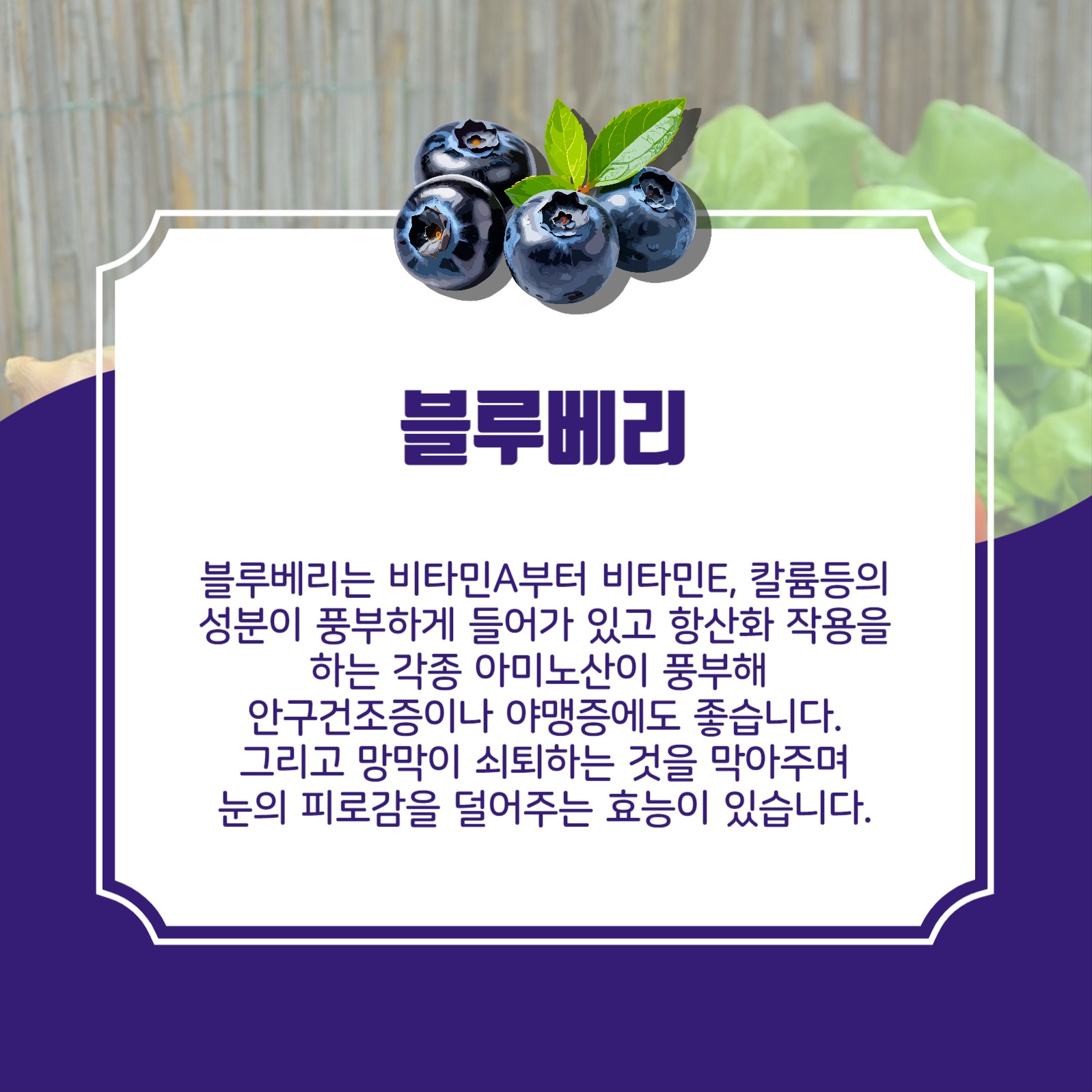 눈건강에좋은음식