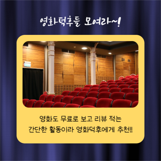 영화관 리뷰어 (카드뉴스)