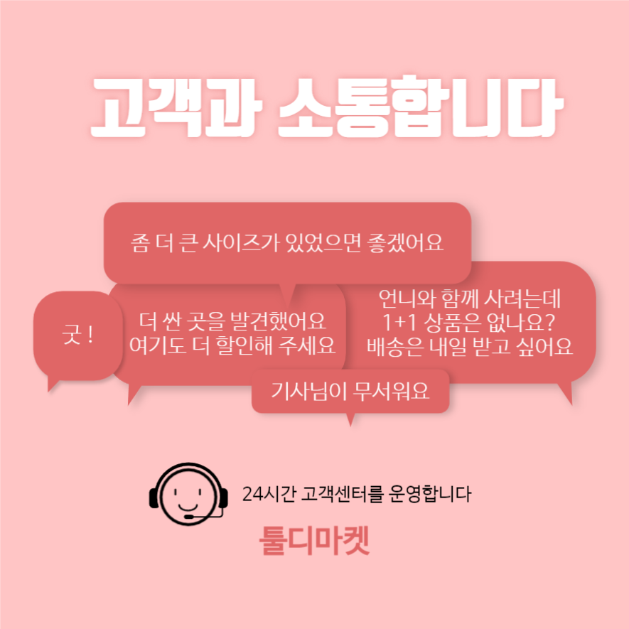 24시간 고객센터 인스타